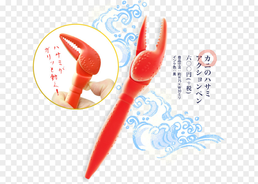 Crab 魚の開き Business Dogal Pens PNG