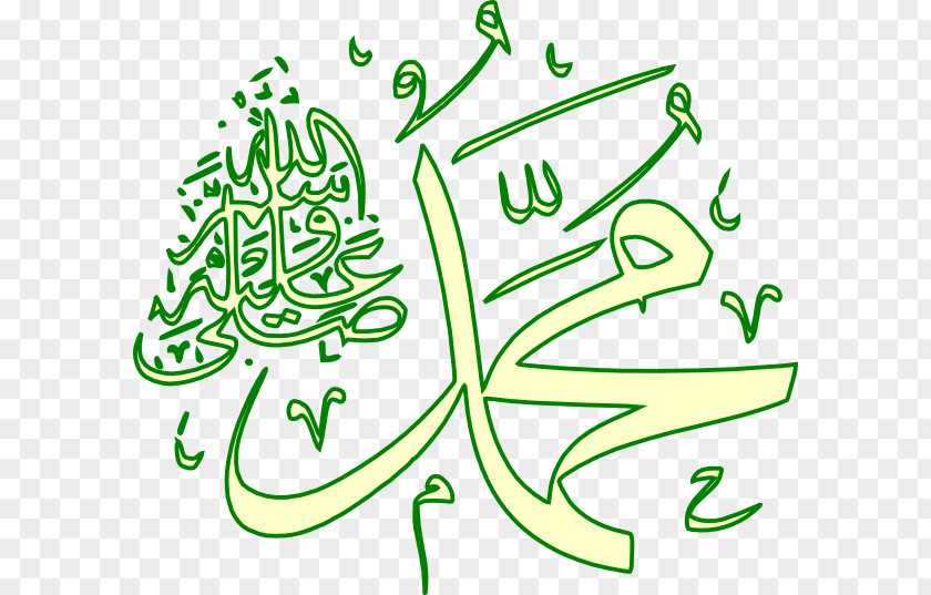 Transparent Prophet Muhammad Background Free Content Clip Art PNG