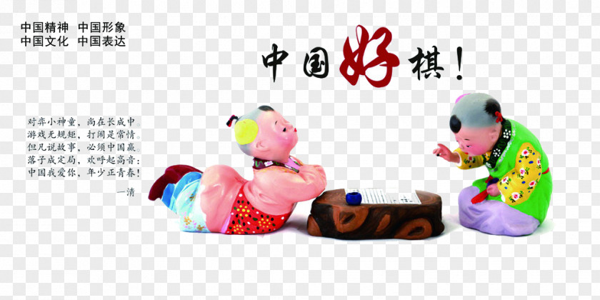 Good Chinese Flag Shuozhou Budaya Tionghoa Clay Figure Zhang Dream PNG