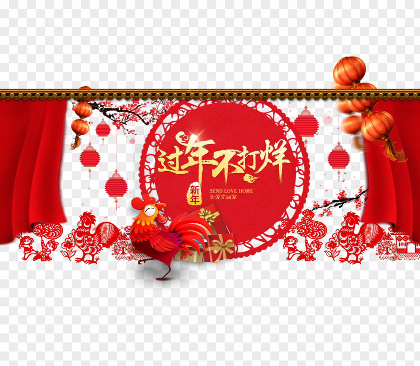 Chinese New Year Is Not Closing Years Eve U5e74u8ca8 PNG