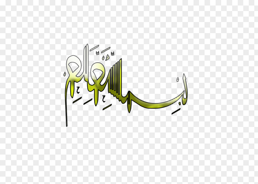Islam Writing Religion Calligraphy PNG