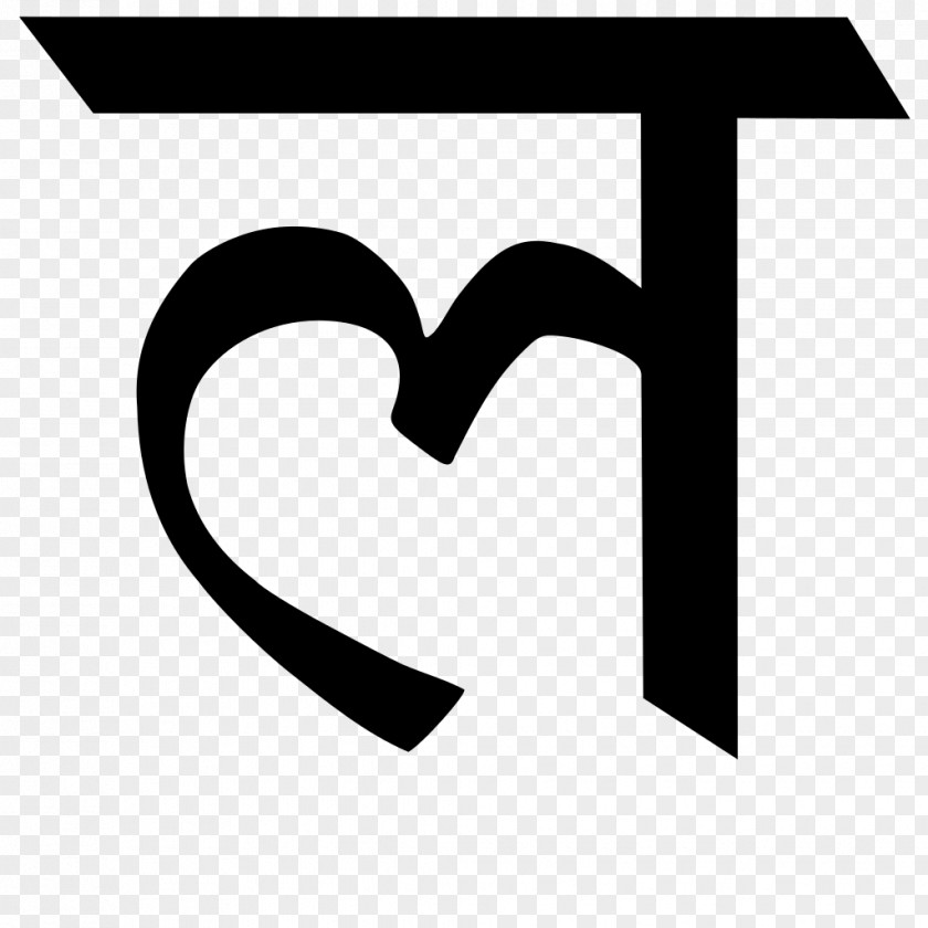Old Letter Devanagari Transliteration Hindi Wikipedia Indian Numerals PNG