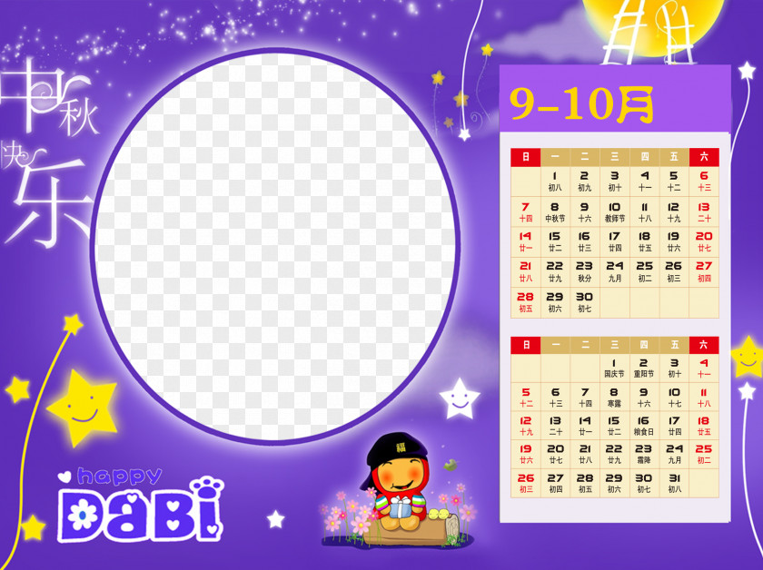 Cartoon Calendar Template Purple Pattern PNG