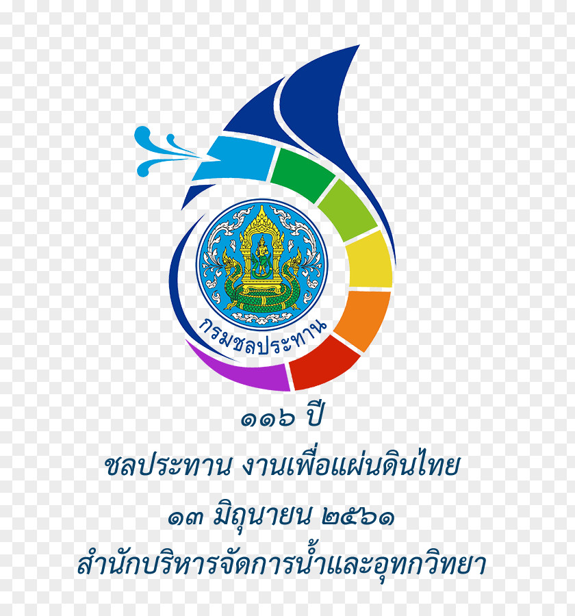 Blink Irrigation Office 7 Royal Department Organization Ubon Ratchathani Project PNG