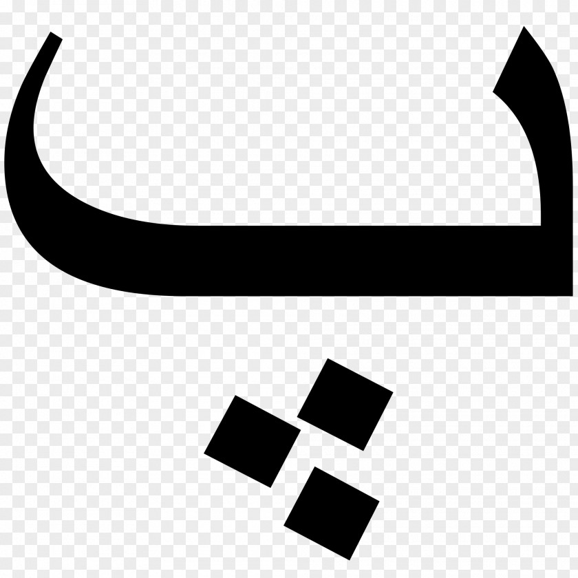 Arabic Alphabet Letter Persian Farsi PNG