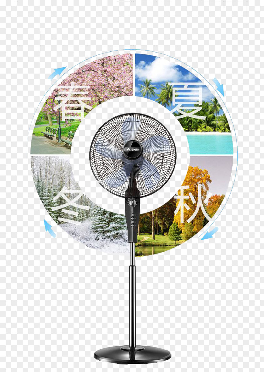 Floor Fan Decorative Electrical Material Home Appliance Remote Control Electricity PNG