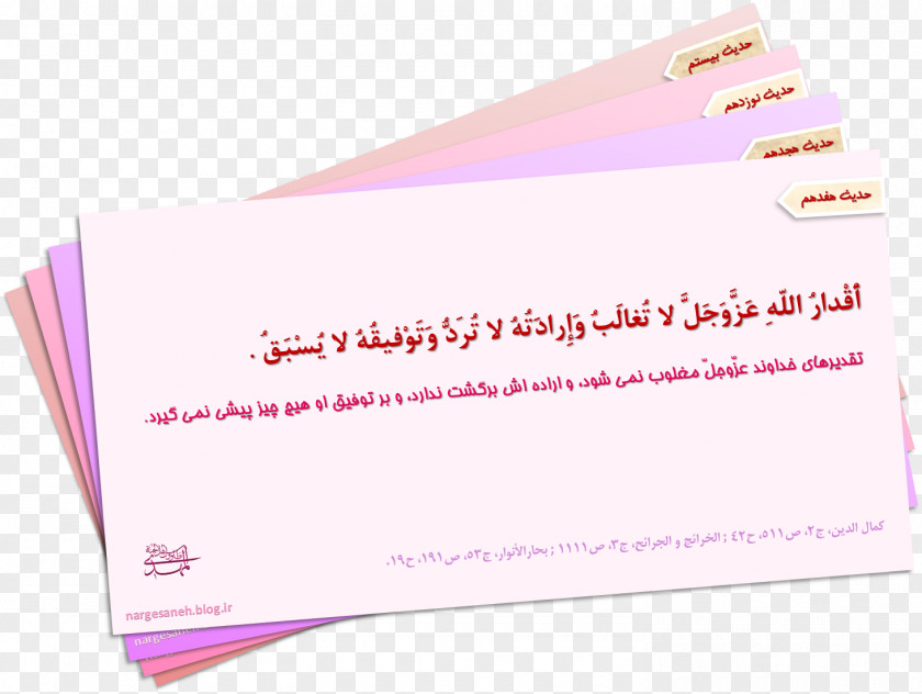 Hadith Paper Pink M Brand Font PNG