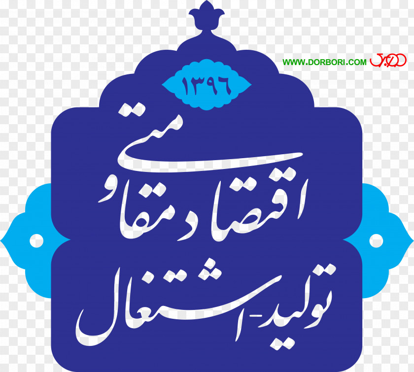 Typographic Organization بخشداری Semnan Province Mashhad Lorestan PNG