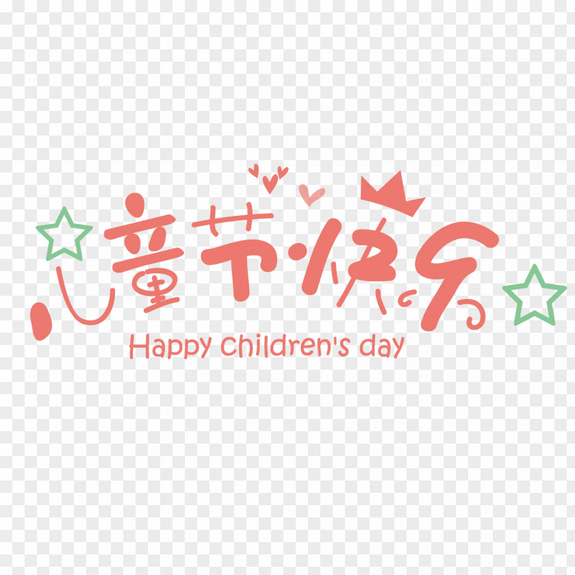 Children's Day Poster Image Design PNG