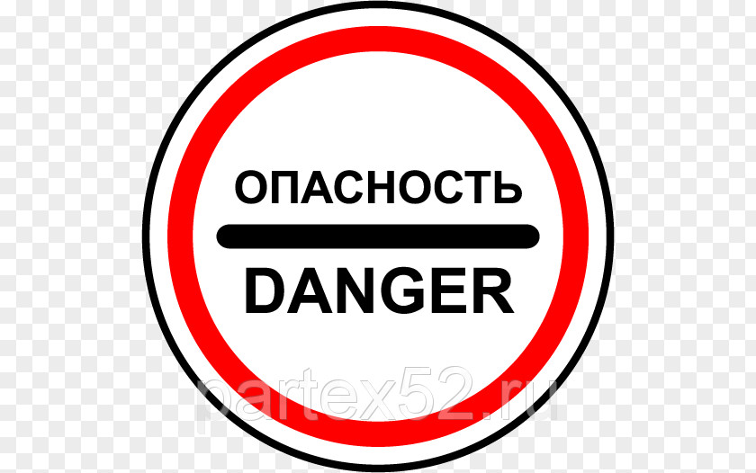 Danger Business Sign Drug Hazard Clip Art PNG