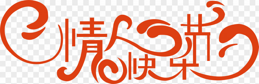 Happy Art Qixi Festival Romance Typography Valentine's Day PNG
