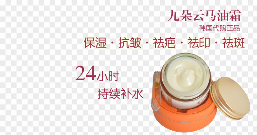 Cloud Nine Horse Oil Cream Brand Skin PNG