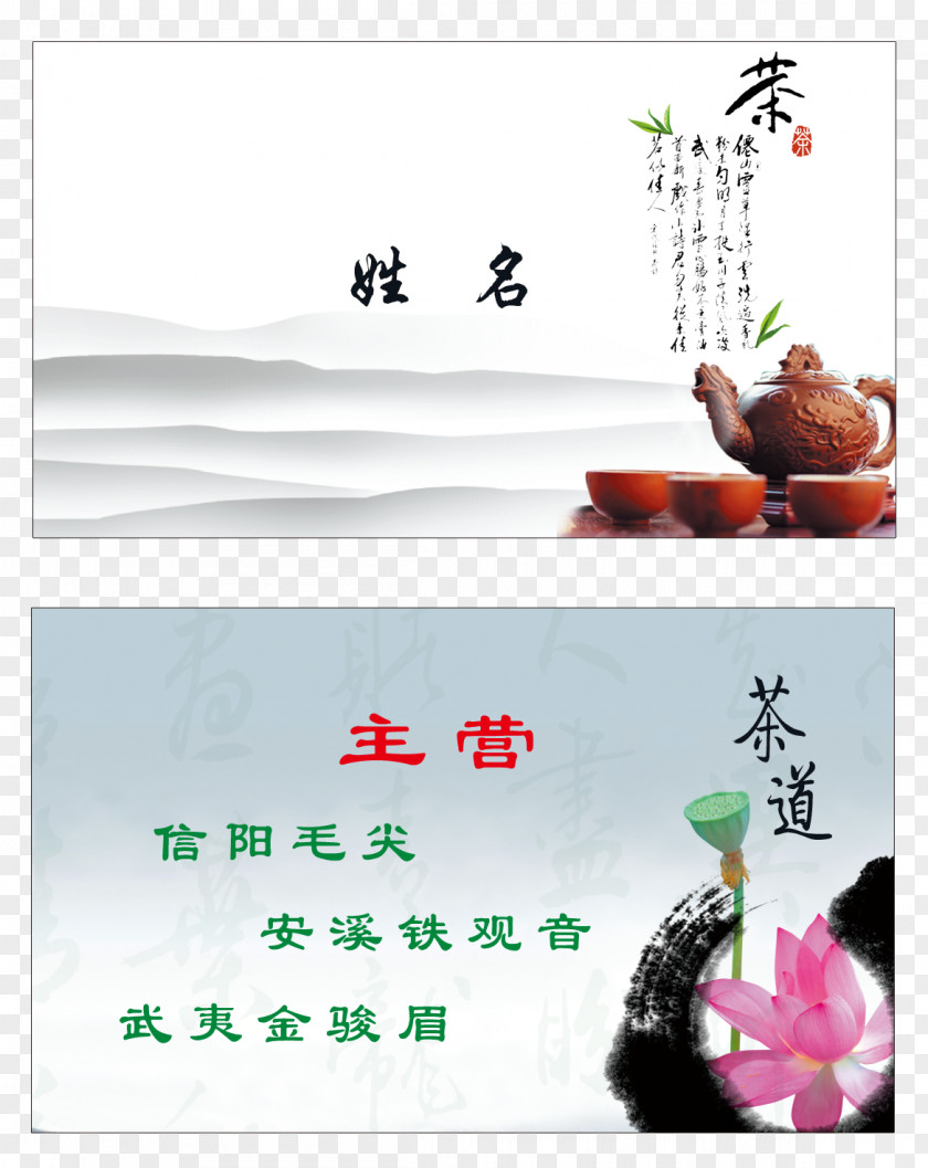 Teahouse Name Card Business CorelDRAW Advertising PNG