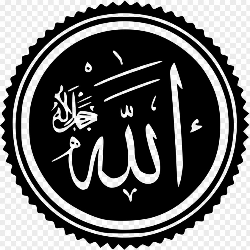 Islam Quran Allah God In PNG