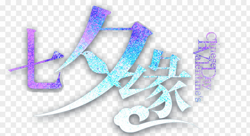 Purple Blue Art Tanabata Edge Qixi Festival PNG