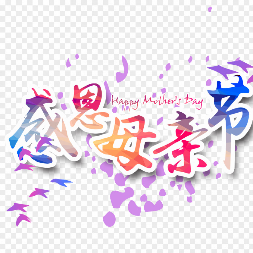 Mother's Day Thanksgiving Decoration Color Mothers Software PNG