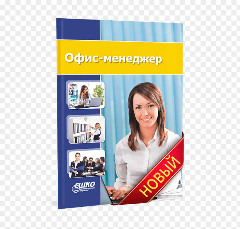 Catalog Cover Photographic Paper Brand Display Advertising PNG