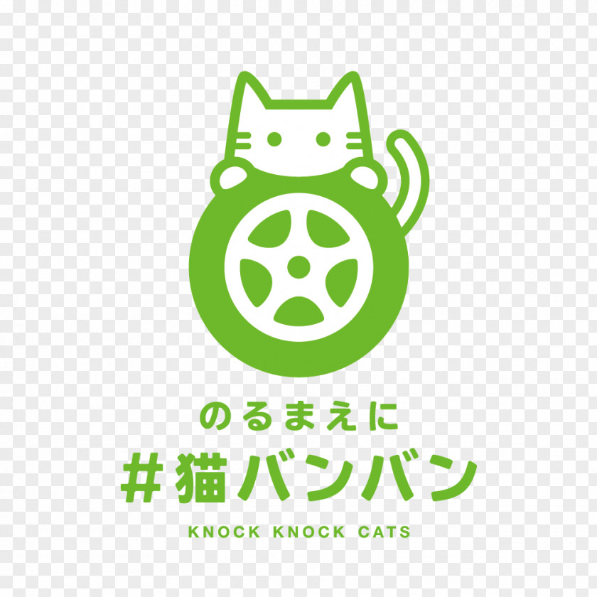 Cat Fried Noodles 猫バンバン Car 日清U.F.O炒面 PNG