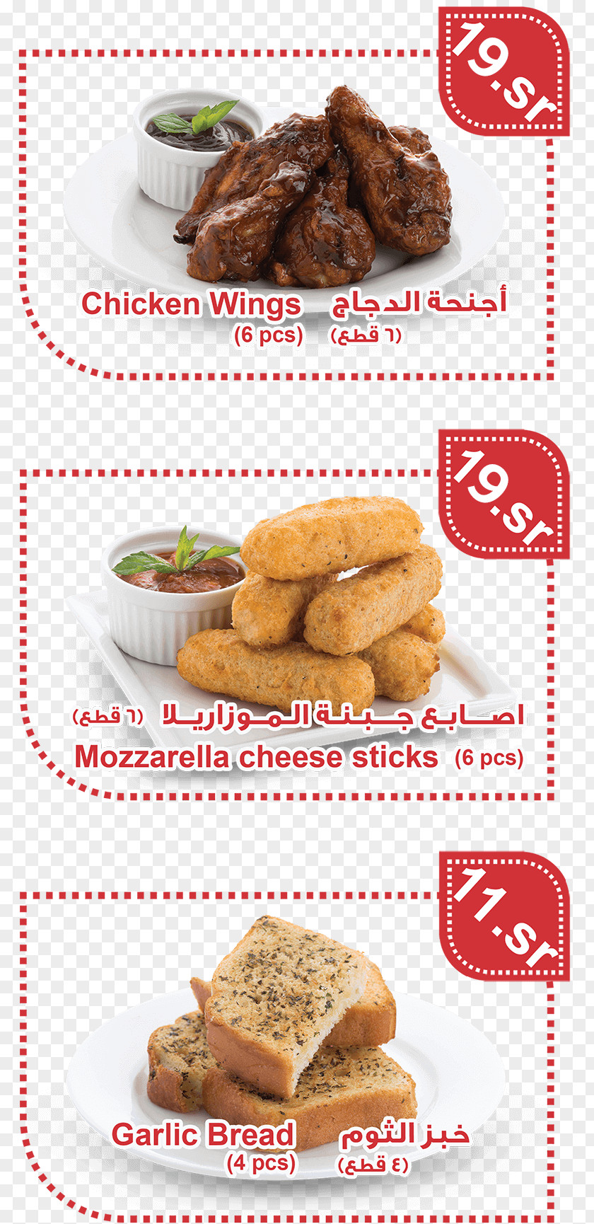 Eid Mubarak Lantern Pizza Fast Food Restaurant Cuisine Of The United States PNG