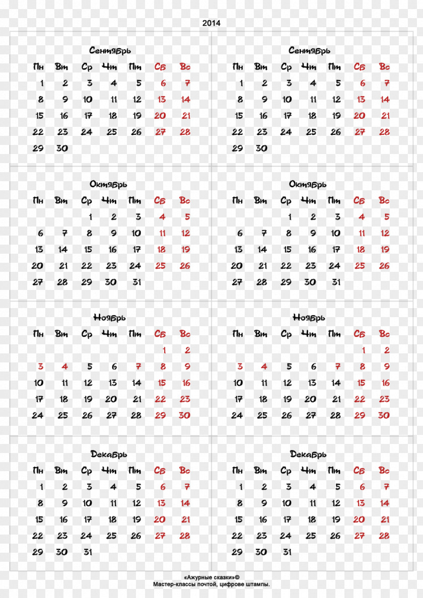 New Year Calendar Online Julian 0 Clip Art PNG