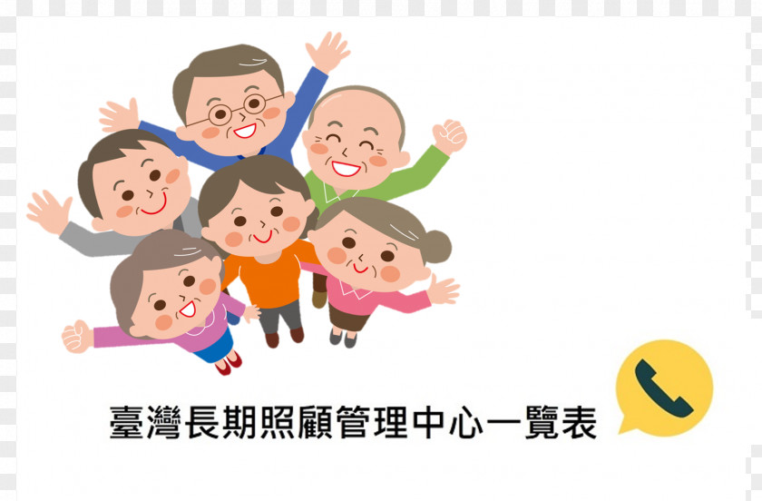 Ilong 桃园市政府社会局 Dementia Home Care Service Taoyuan City Caregiver PNG