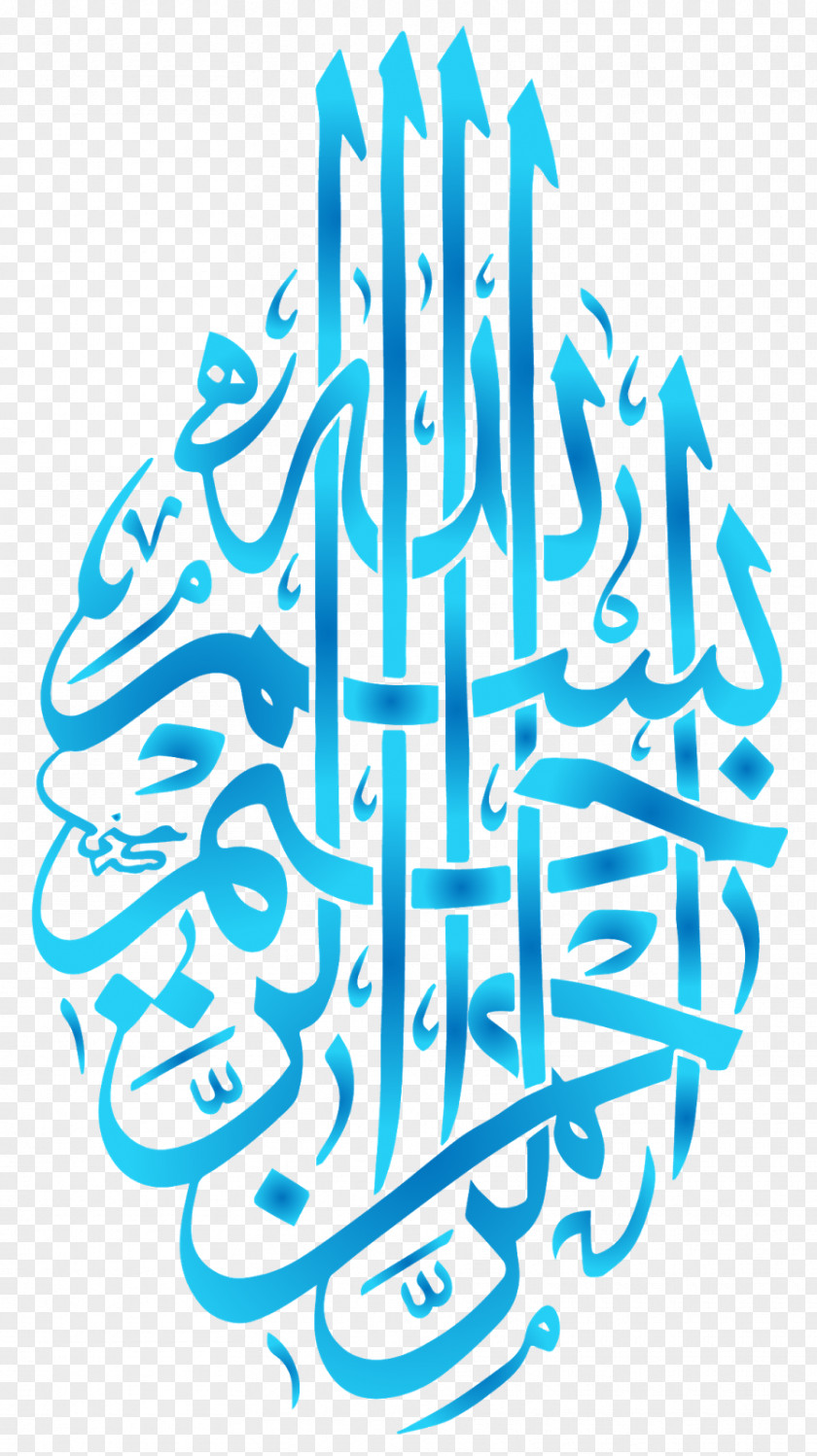 Islam Quran Basmala Allah Calligraphy PNG