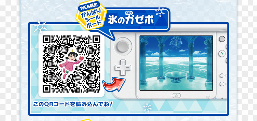 Technology Doraemon Great Adventure In The Antarctic Kachi Kochi Multimedia Video Game Gazebo PNG