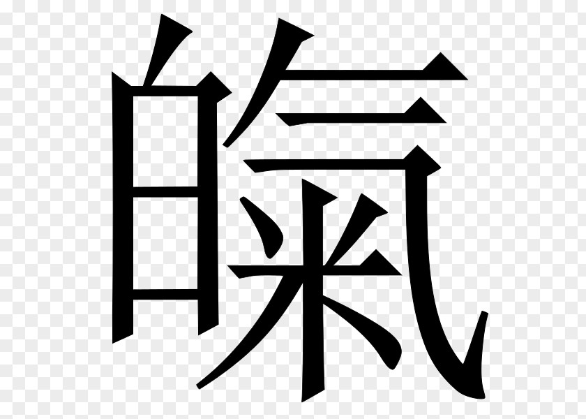 China Chinese Characters Mandarin Language PNG