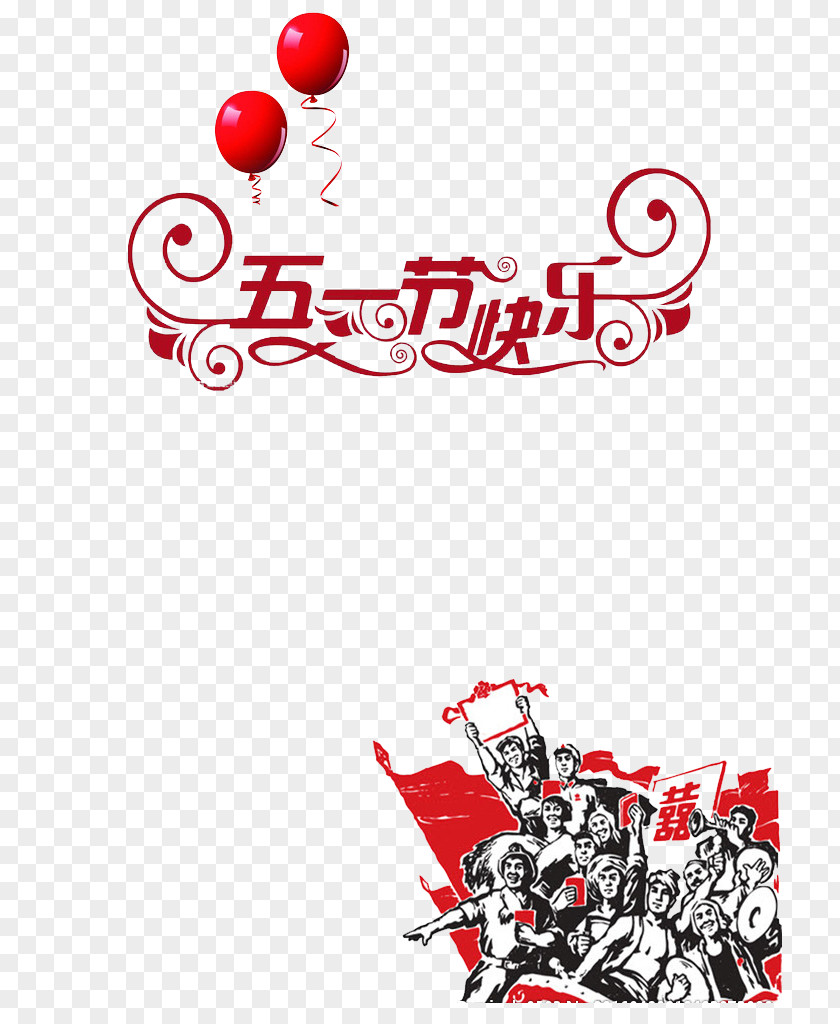 May Day Labor Art Word International Workers Labour Illustration PNG
