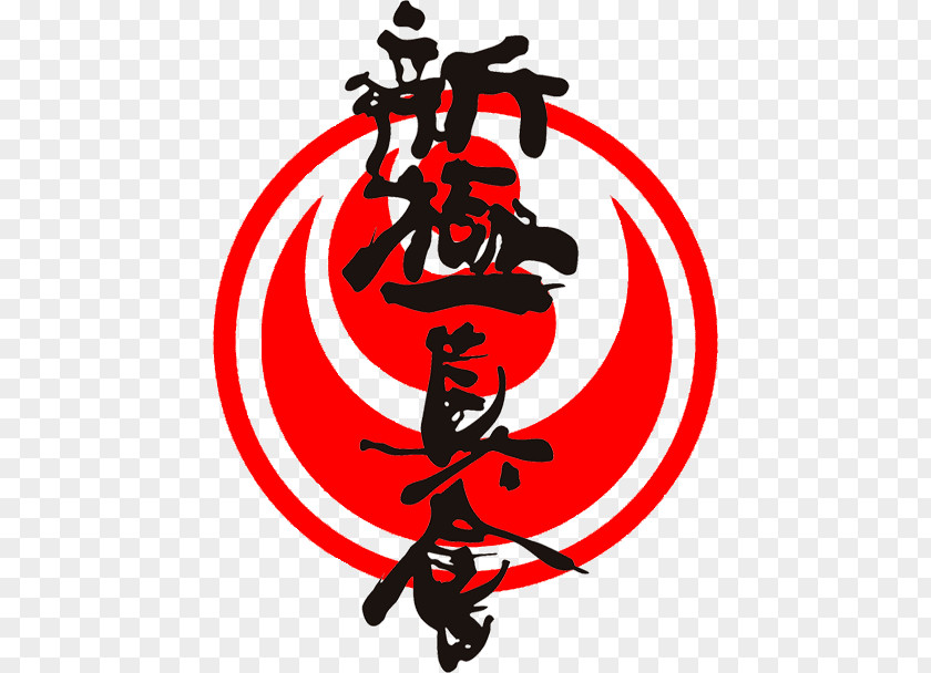 Karate Shinkyokushin Dojo Martial Arts PNG