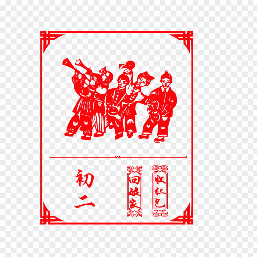 Return To Your Home And Receive A Red Envelope Yu County, Hebei Chinese Paper Cutting Papercutting Handicraft PNG