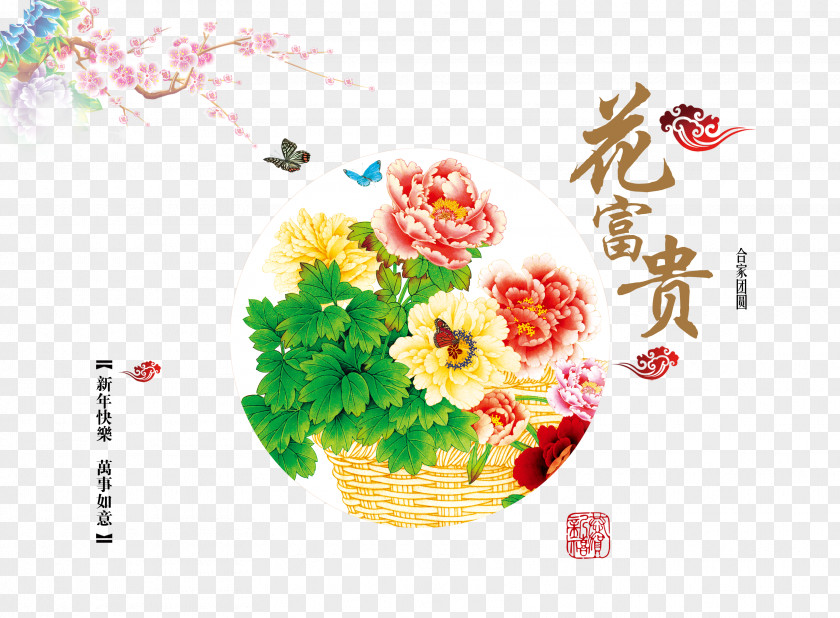 Traditional Chinese New Year Greeting Cards Picture Material Download PNG