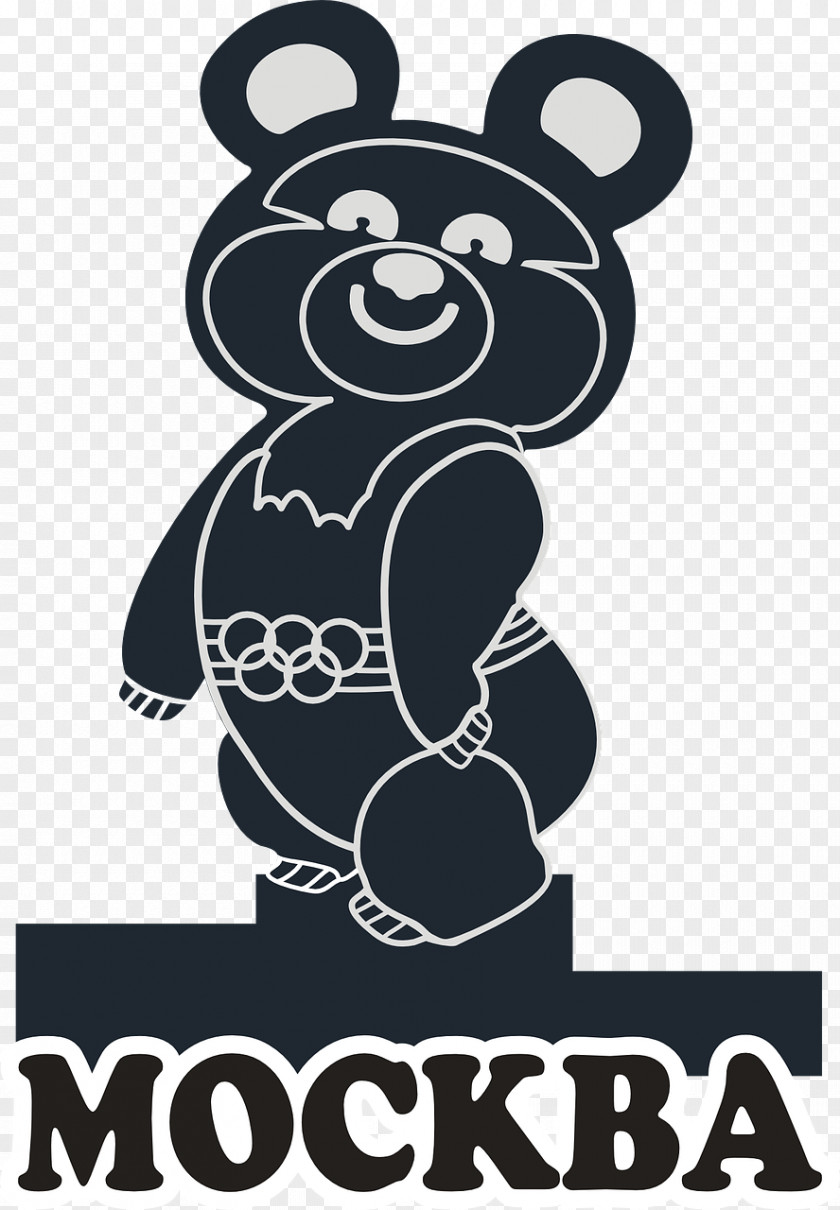 Baby Bear 1980 Summer Olympics 2016 Moscow Olympic Symbols Clip Art PNG