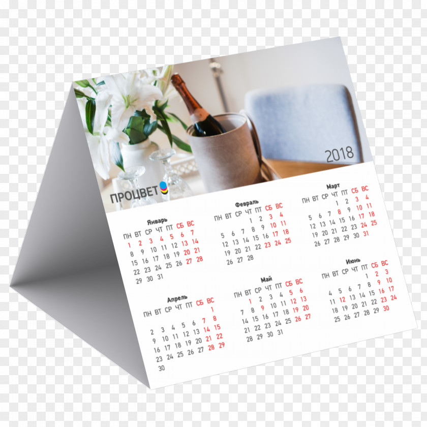 2018 Calendar Year 0 Office Supplies Artikel PNG