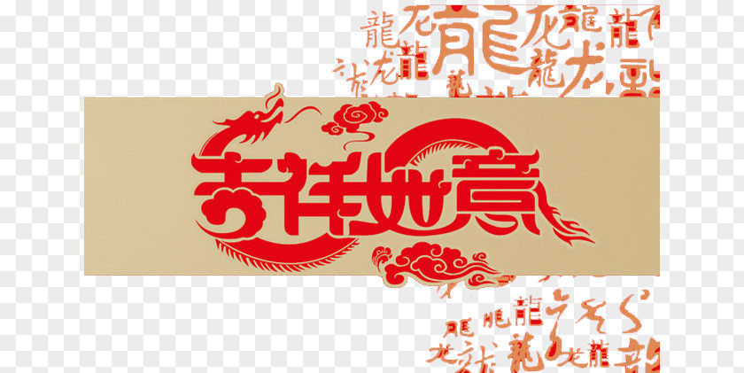 Chinese New Year Good Luck Card Design Dragon Clip Art PNG