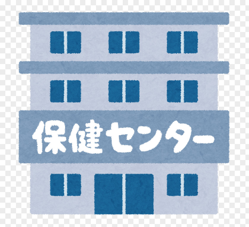 市町村保健センター Gesundheitsamt Hospital Healthcare Scientists Community Health Center PNG