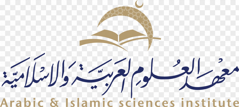 Islam El Coran (the Koran, Spanish-Language Edition) (Spanish Islamic Studies Arabic Logo PNG