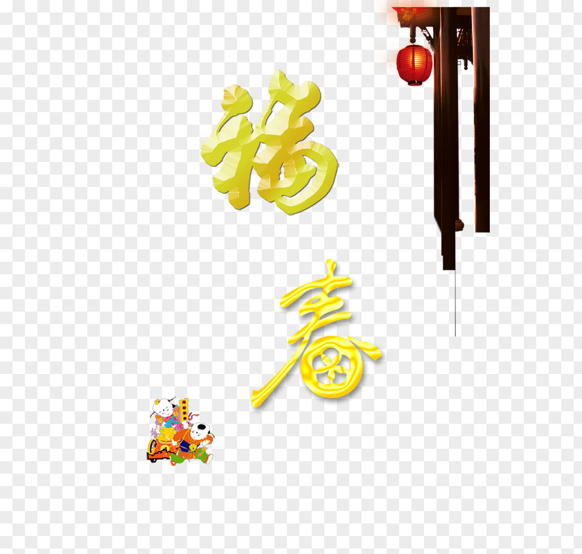 Chinese New Year Lantern Illustration PNG