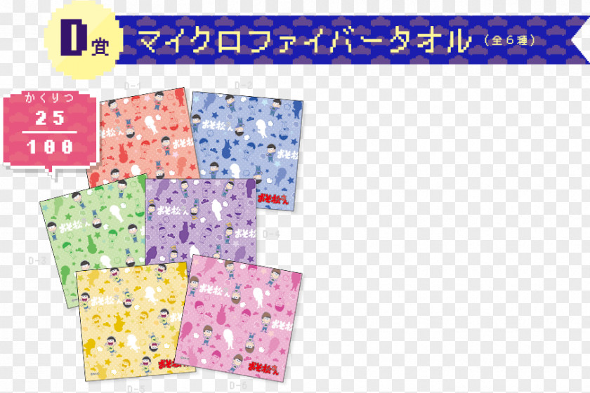 Click Collection Paper テレビアニメ Product Rakuten クリエイターズスタンプ PNG