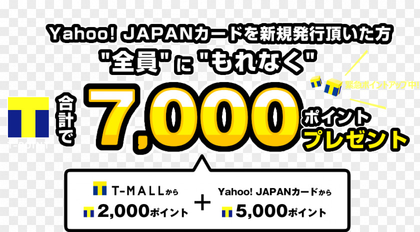 Tmall KC Co., Ltd. Tpoint Japan YAHOO! Credit Card JCB PNG