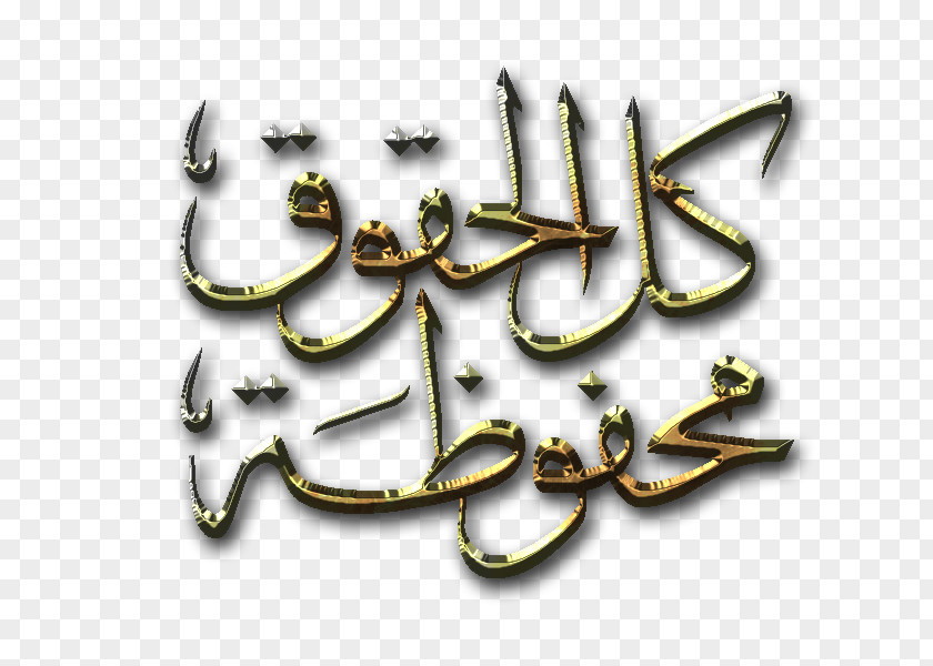 Painting Islam Brass PNG