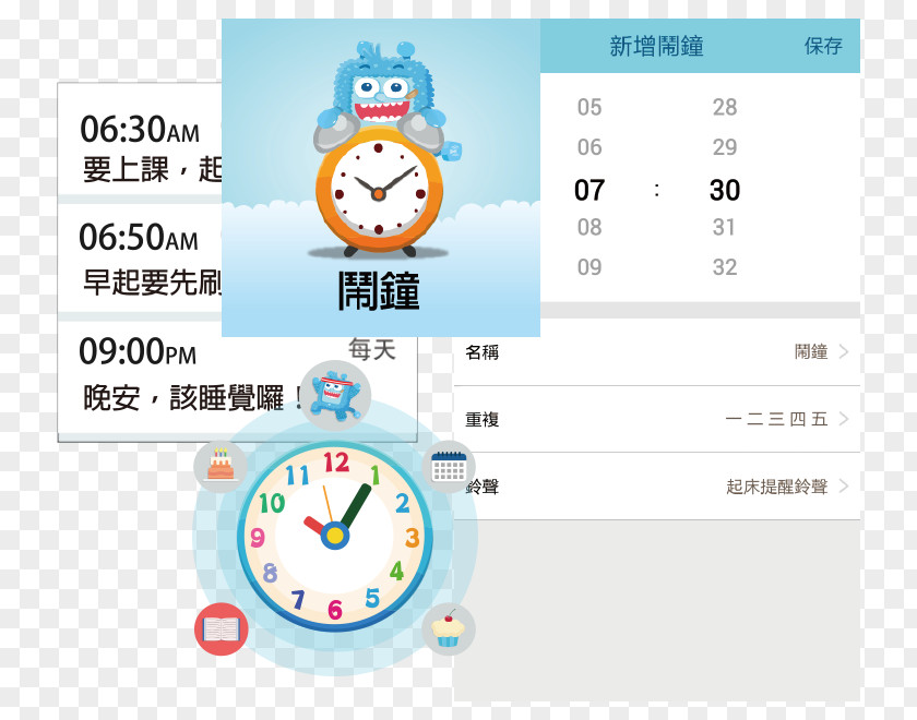 Fun Park Alarm Clocks Smartwatch Sony Xperia XA1 Child PNG