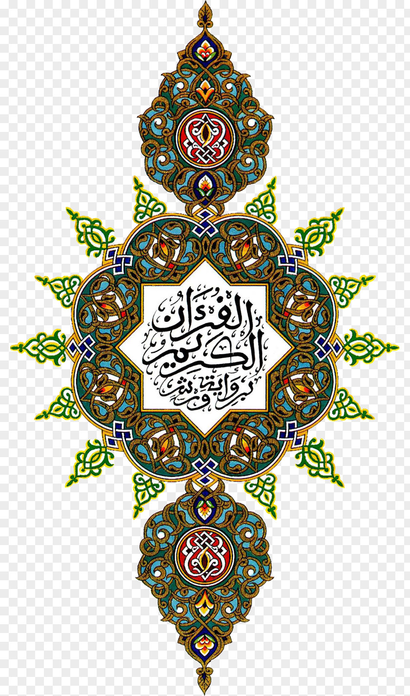 Mushaf El Coran (the Koran, Spanish-Language Edition) (Spanish Christmas Ornament Mus'haf Library Literature PNG