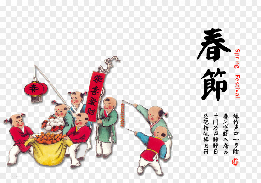Chinese New Year,Child,lantern,Cartoon Year Zodiac Holiday Bainian PNG