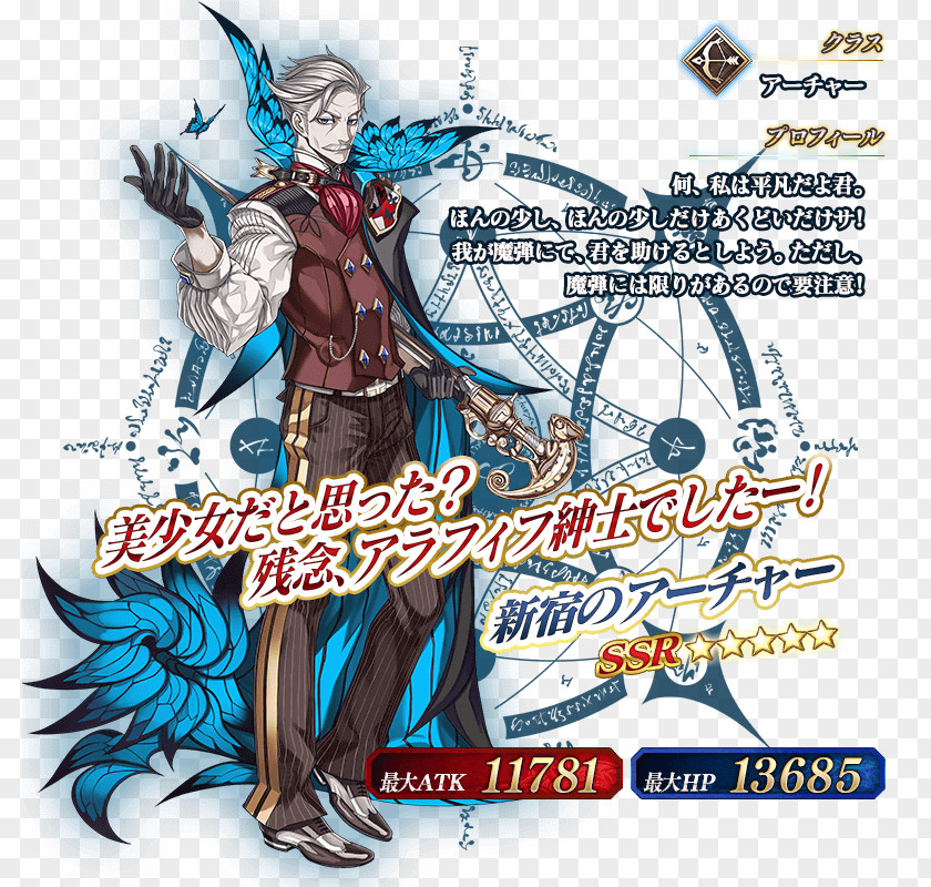 FGO Fate/stay Night Fate/Grand Order Professor Moriarty Fate/Extella: The Umbral Star Fate/hollow Ataraxia PNG