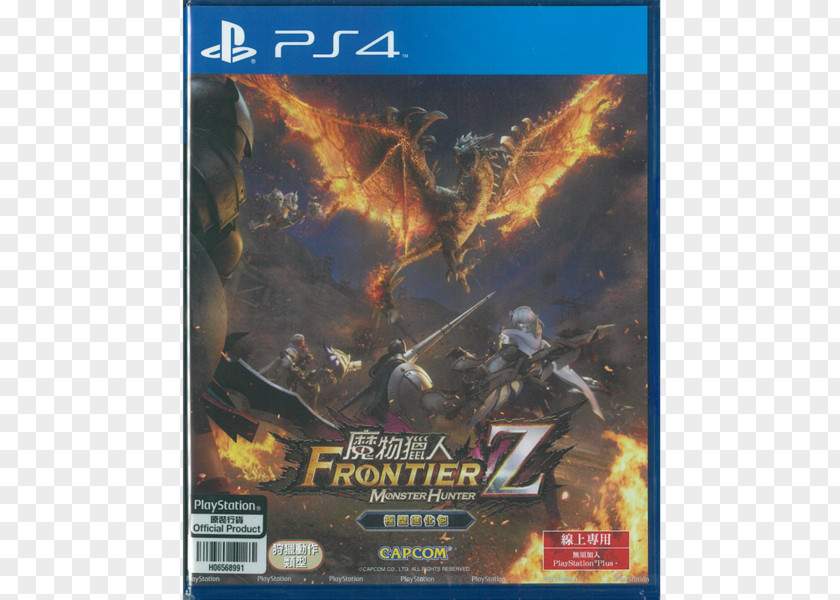 Fornt Monster Hunter Frontier G Hunter: World PlayStation 4 Freedom Unite Video Game PNG