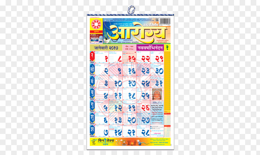 Kundali Kalnirnay Panchangam Marathi Calendar PNG