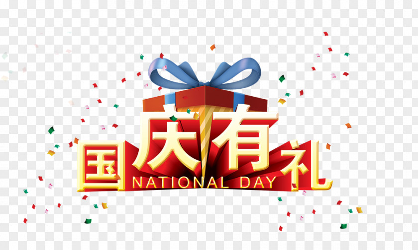 National And Polite Day Of The People's Republic China Public Holidays In Gratis PNG
