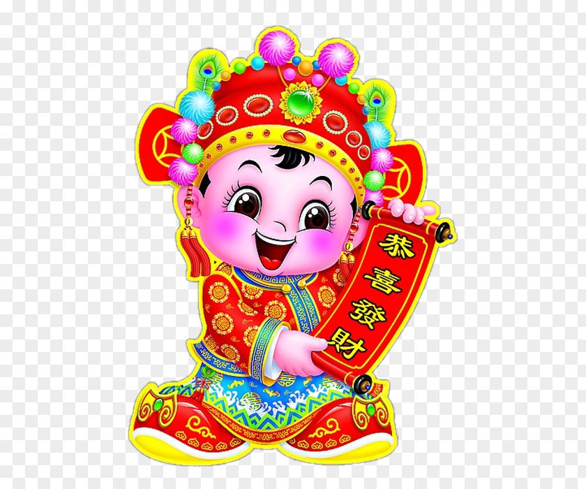 Delight Chinese New Year Image Clip Art PNG