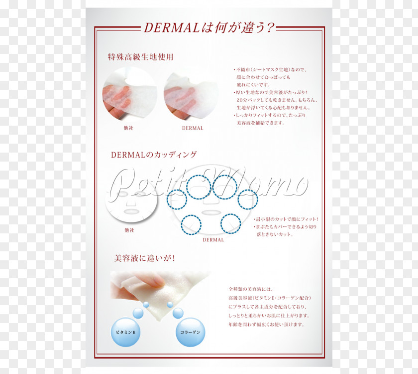 Aloe Vera DROP Facial Respirator Dermis Skin 基礎化粧品 PNG